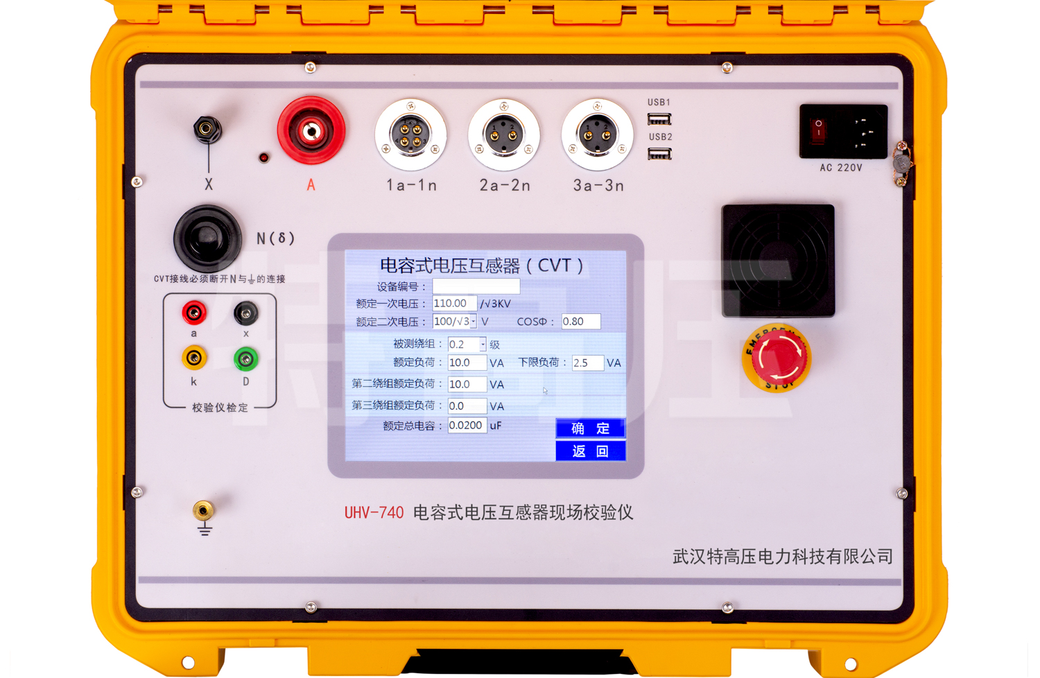 UHV-740 電容式電壓互感器現(xiàn)場校驗(yàn)儀