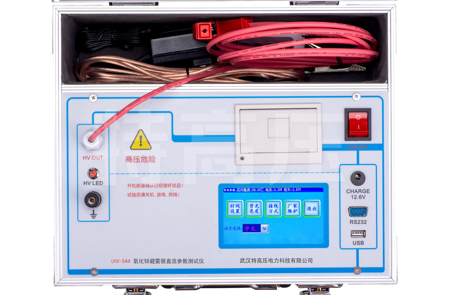 UHV-544 避雷器氧化鋅直流參數測試儀