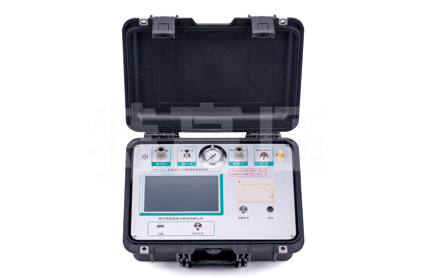 UHV-615 全自動SF6密度繼電器校驗儀