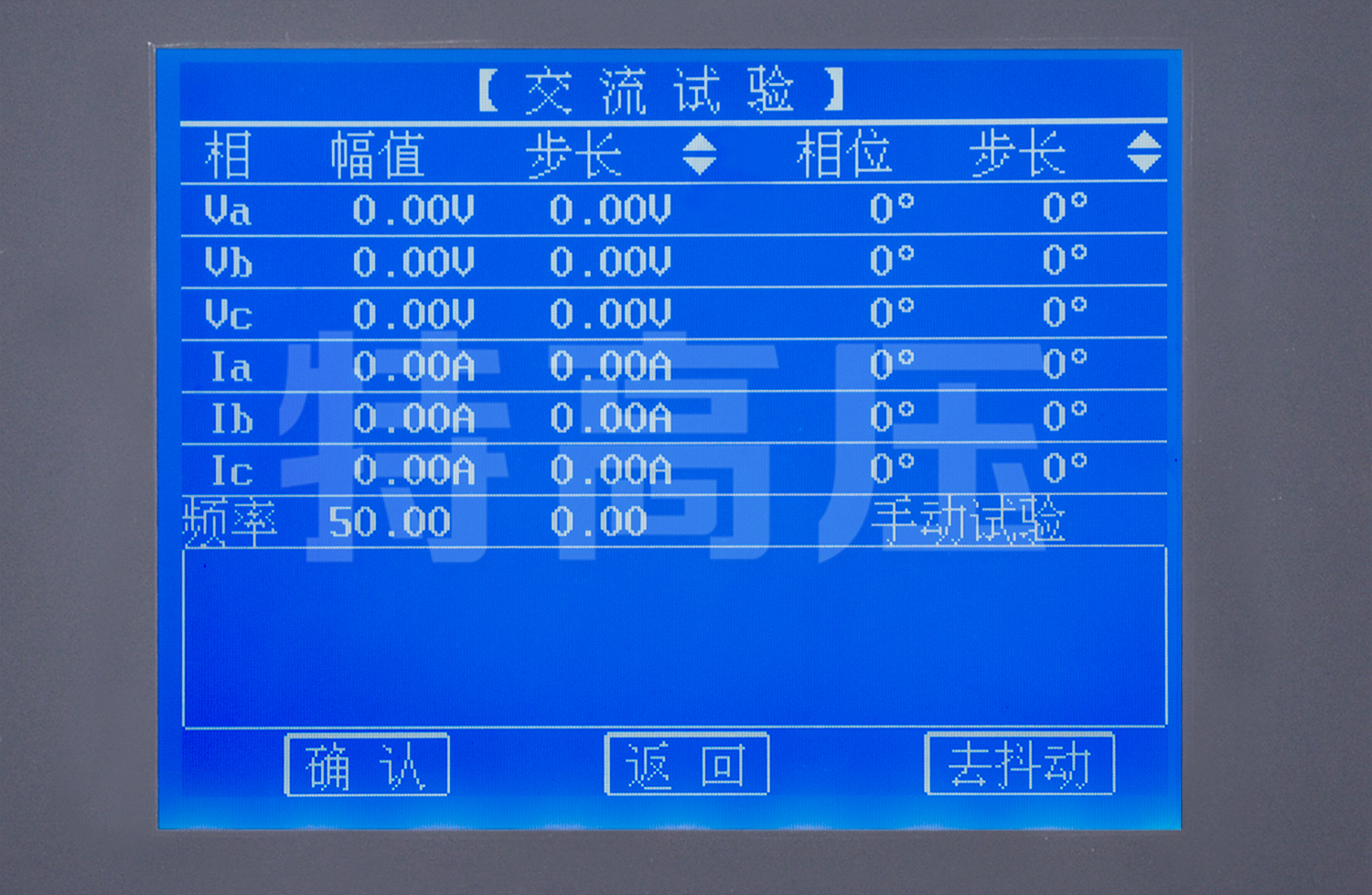 UHV-702 微機繼電保護測試儀-單片機型