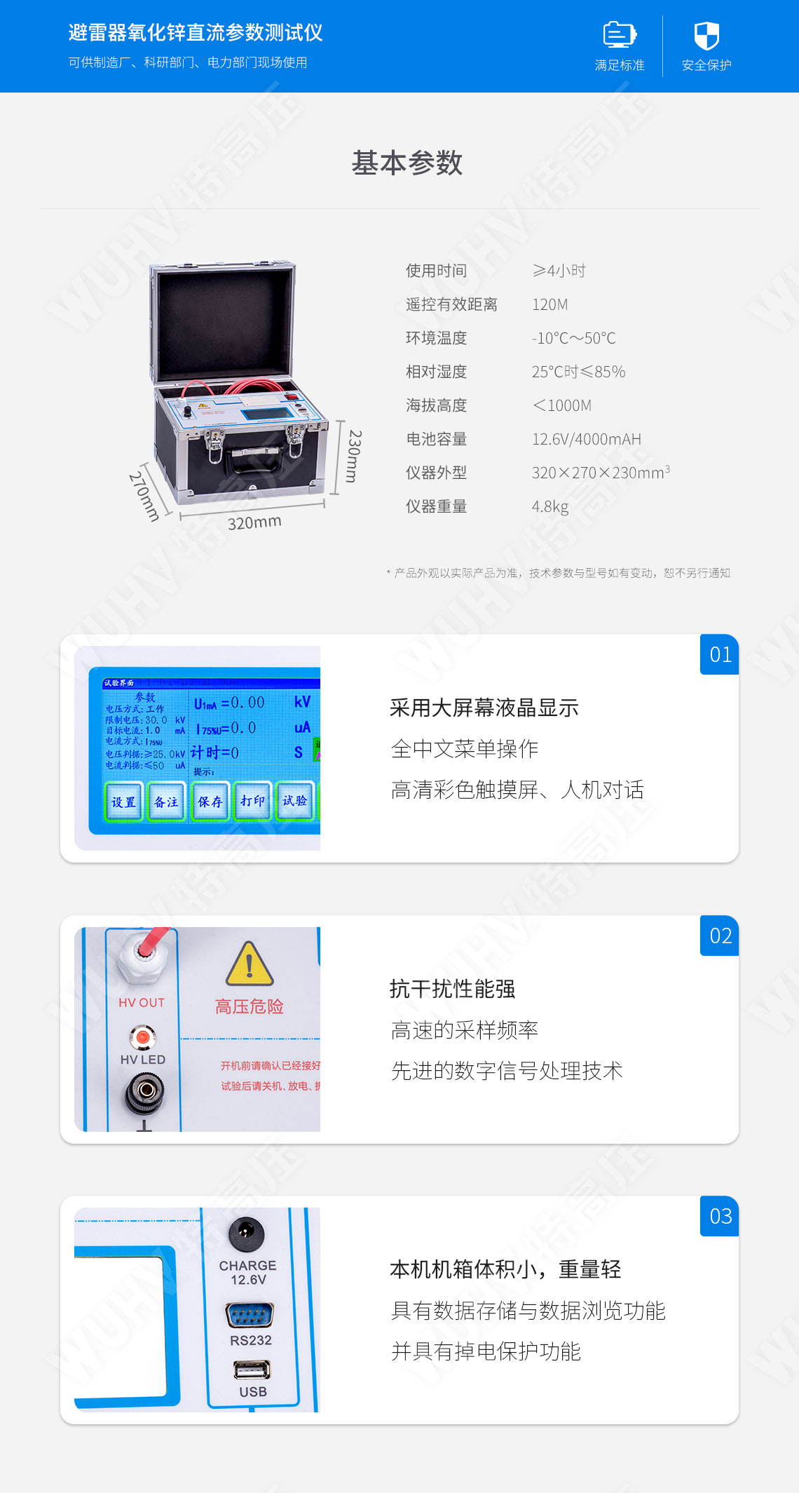 氧化鋅避雷器帶電測試儀(圖5) 氧化鋅避雷器帶電檢測儀