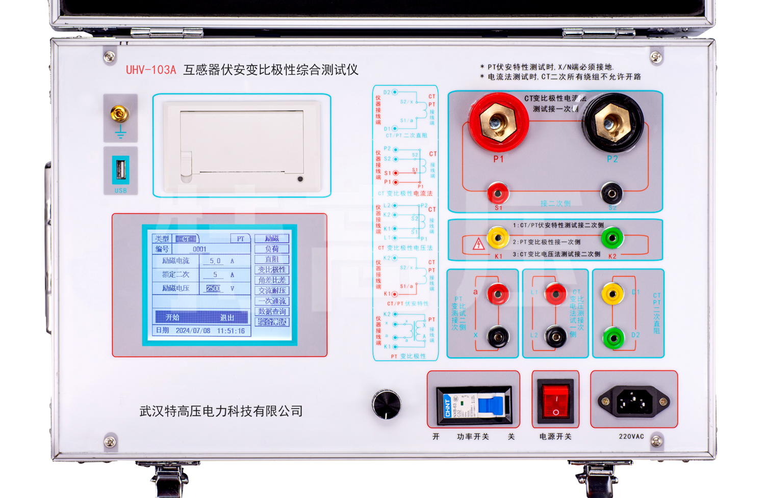UHV-103A 互感器伏安變比極性綜合測(cè)試儀
