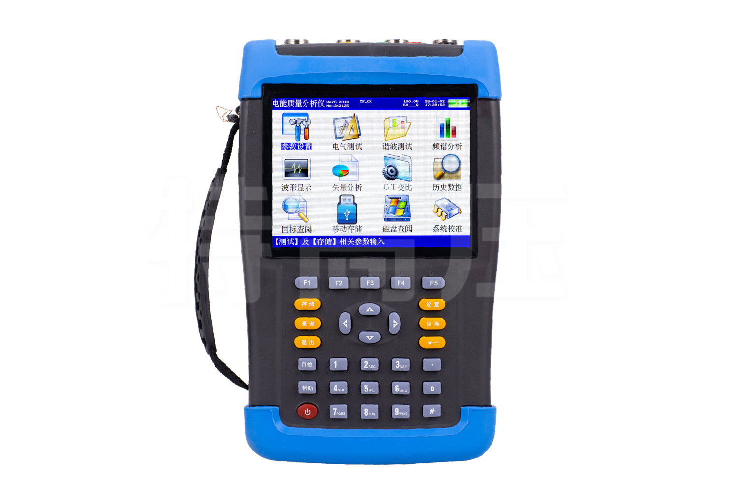 SMG7000 便攜式三相電能質(zhì)量分析儀