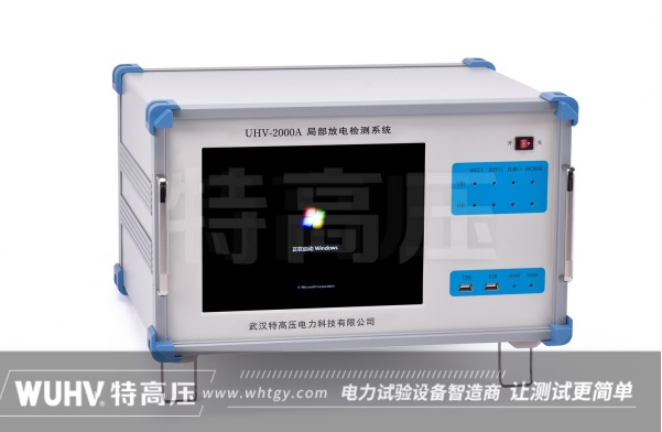 局部放電檢測(cè)系統(tǒng)的主要特點(diǎn)及直流高壓發(fā)生器介紹?(圖1) 控制電纜的主要特點(diǎn)及防止電氣干擾的措施有哪些?(圖1)