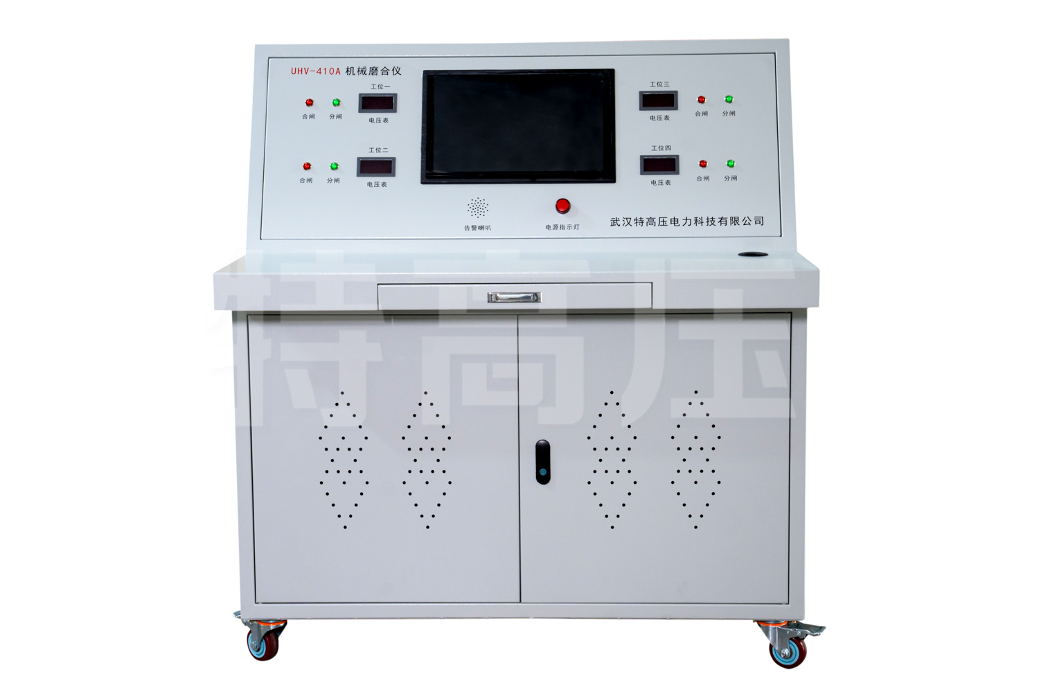 UHV-409 高壓開(kāi)關(guān)機(jī)械特性磨合裝置