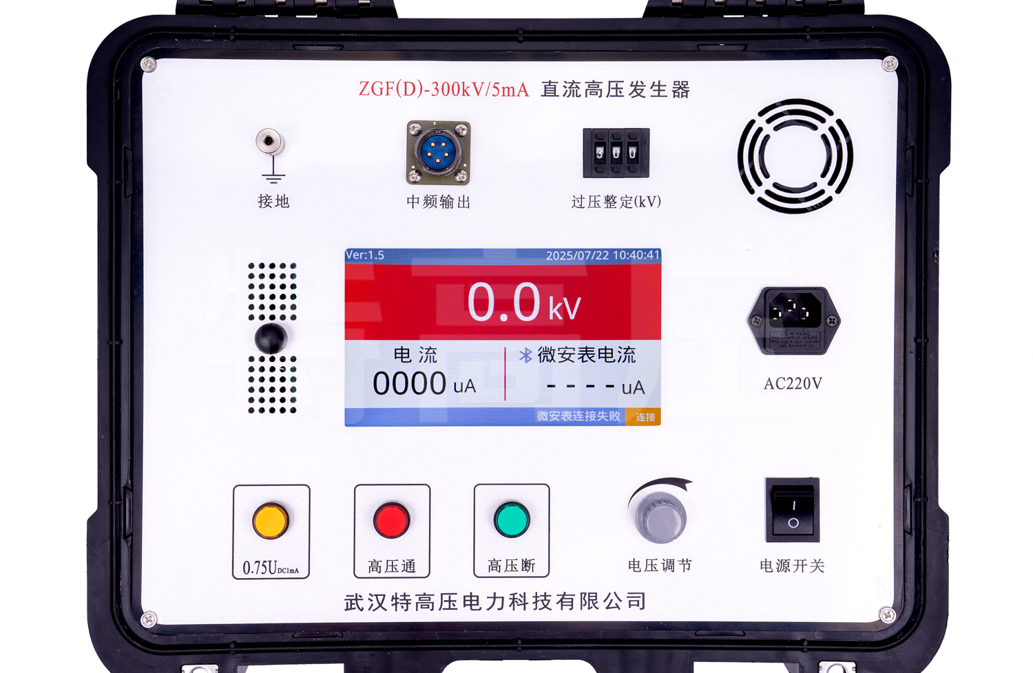 ZGF(D) 直流高壓發生器