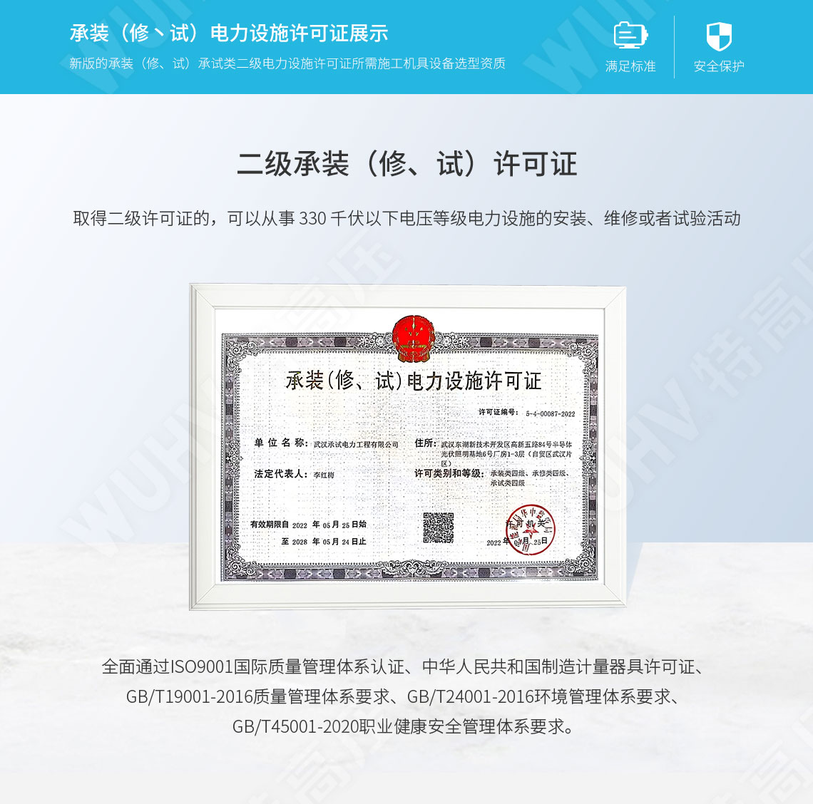 承裝修試 二級承試儀器(圖3)