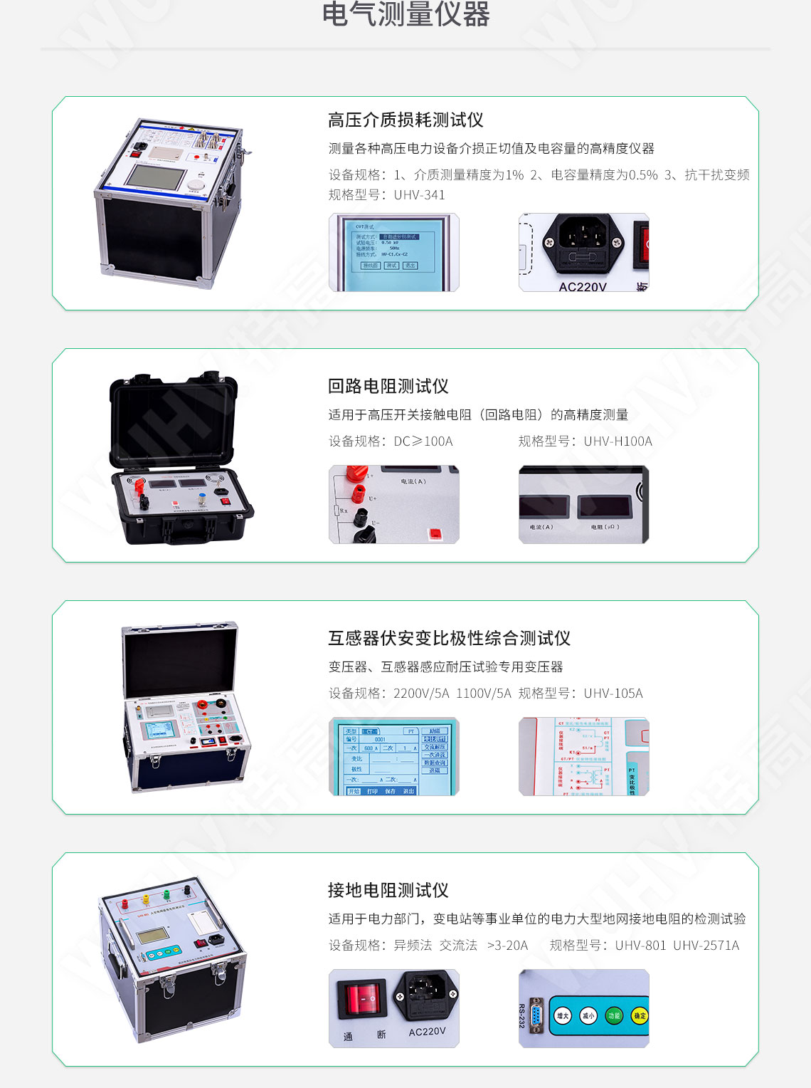 承裝修試 二級承試儀器(圖6)