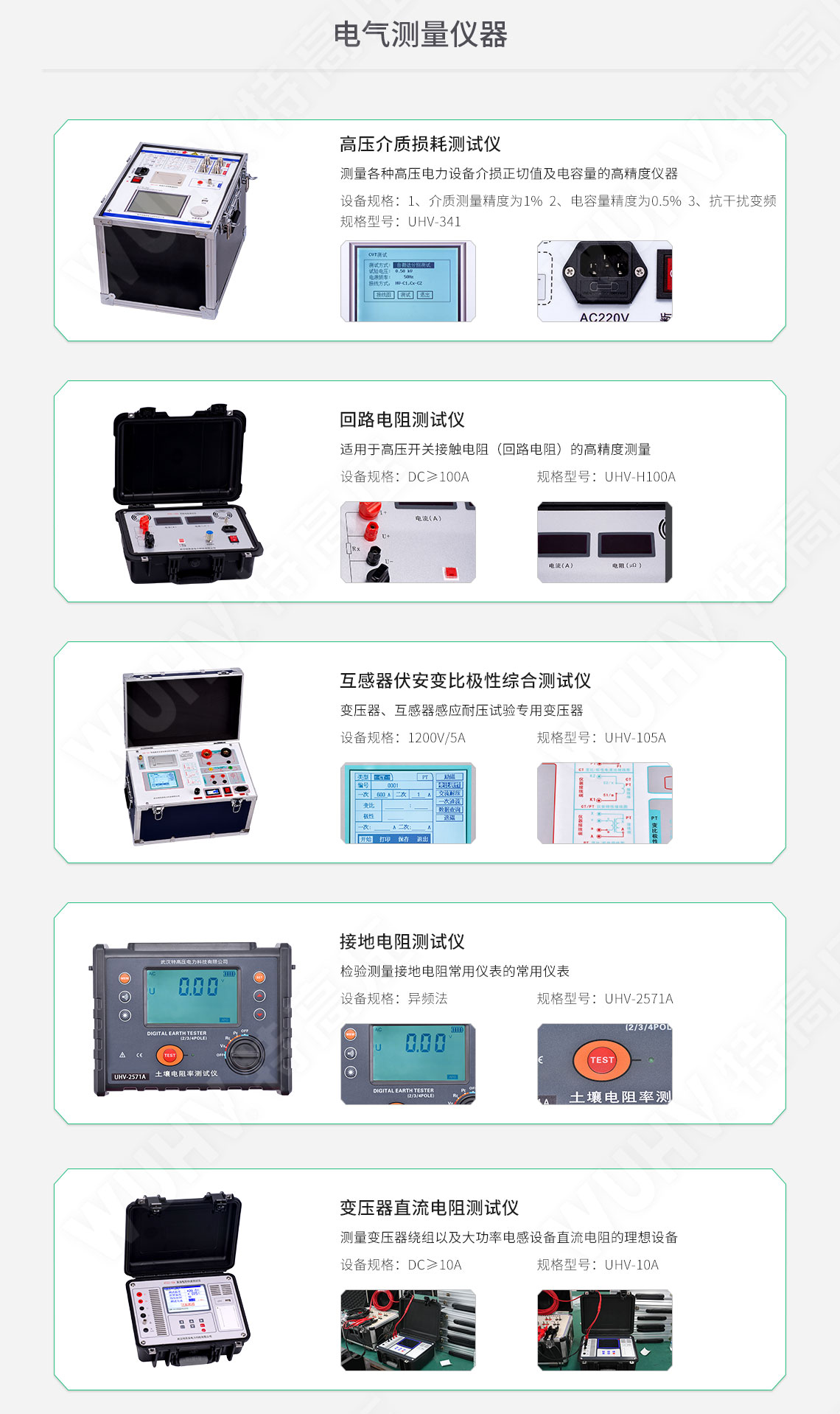 承裝修試 三級承試儀器(圖5)
