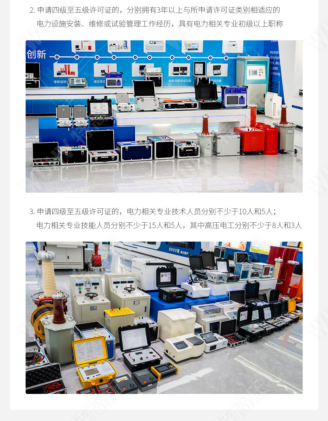 承裝修試 四級承試儀器(圖3) 承裝修試 四級承試儀器(圖3)