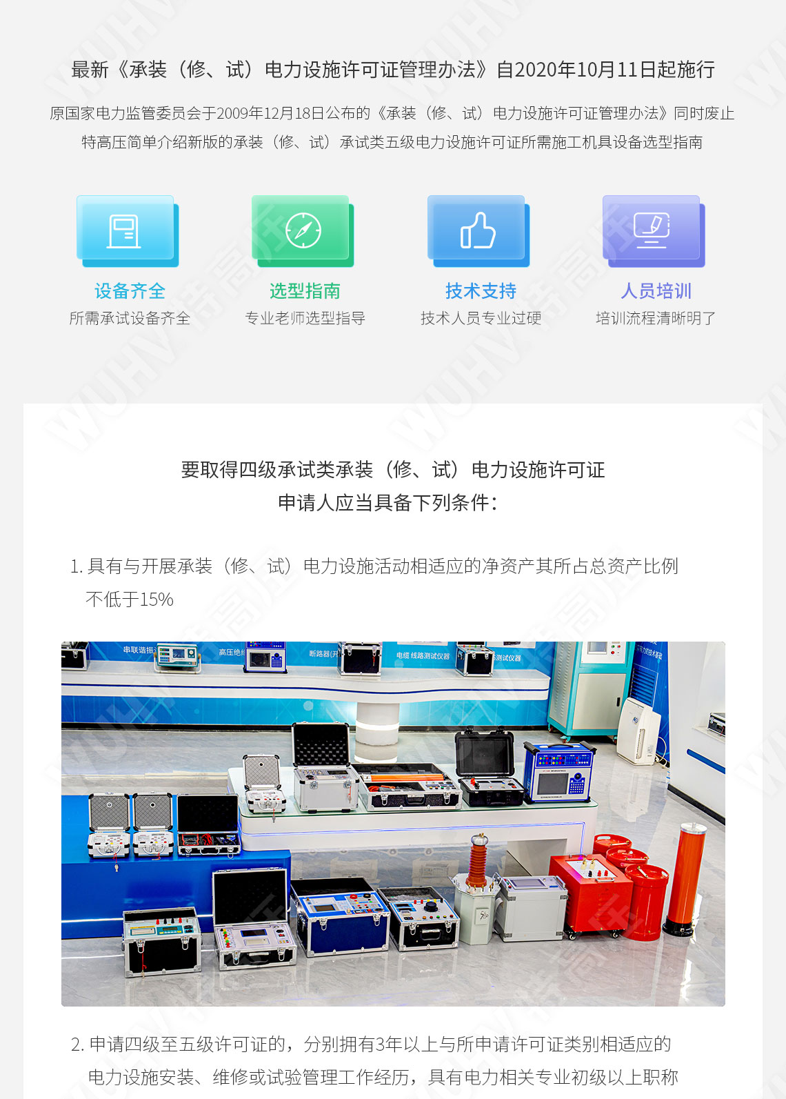 承裝修試 五級承試儀器(圖2) 承裝修試 五級承試儀器(圖2)