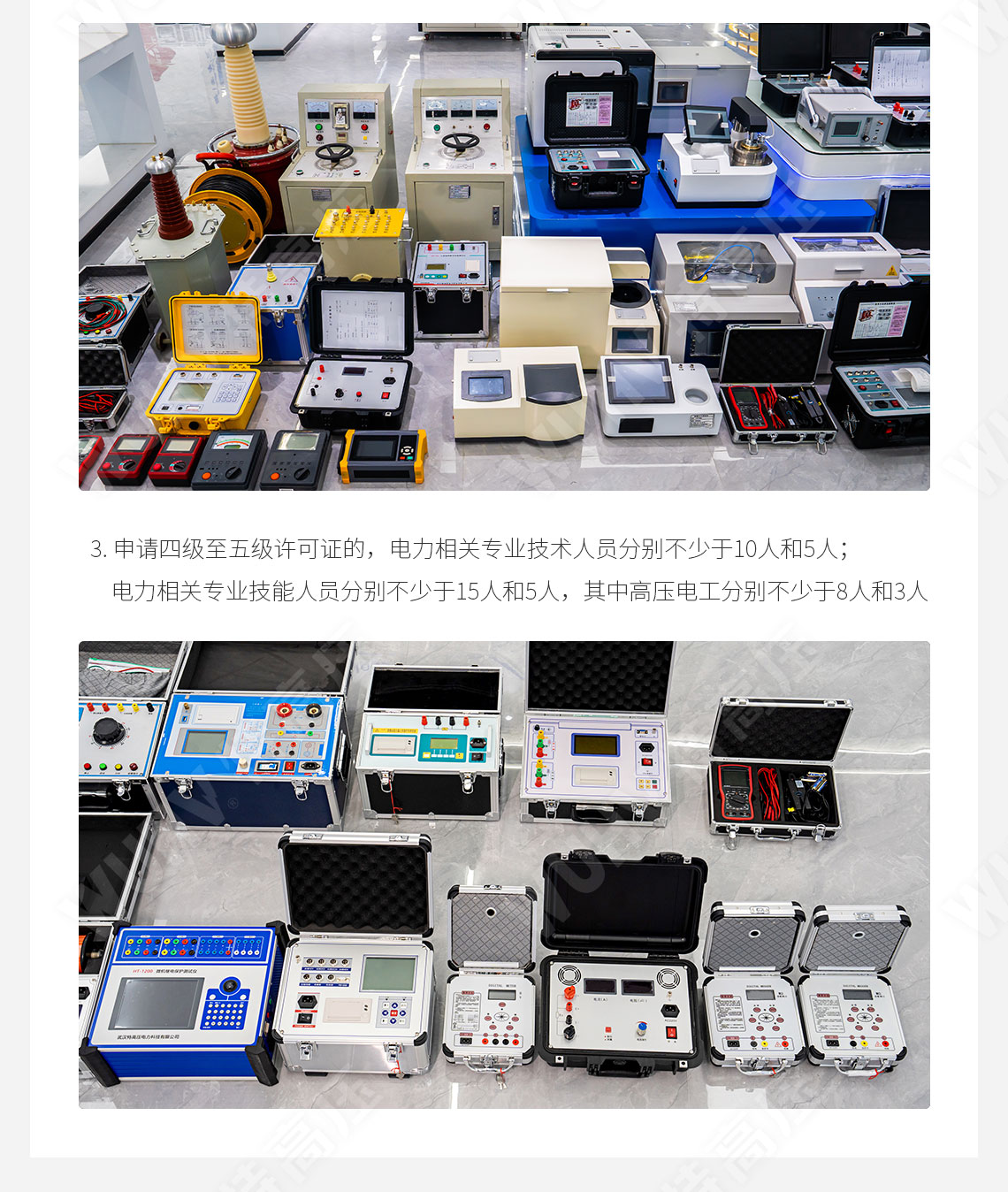 承裝修試 五級承試儀器(圖3) 承裝修試 五級承試儀器(圖3)