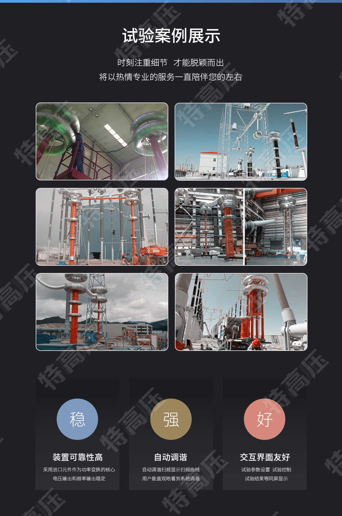 變頻串聯諧振試驗成套裝置