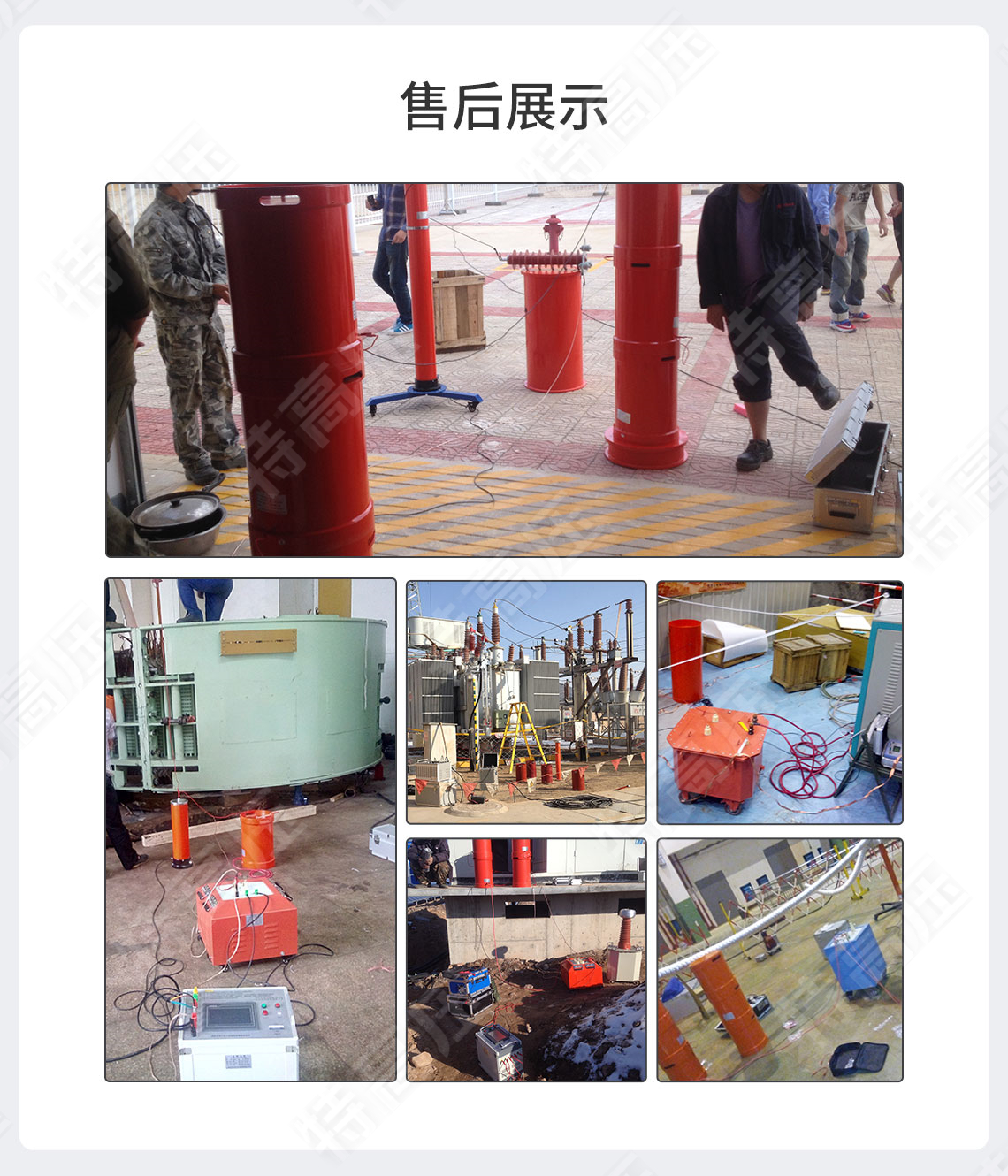 變頻串聯諧振試驗成套裝置