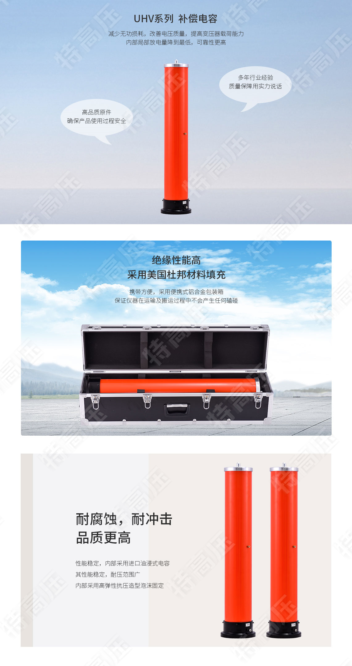 串聯諧振補償電容(圖3) 串聯諧振補償電容(圖3)