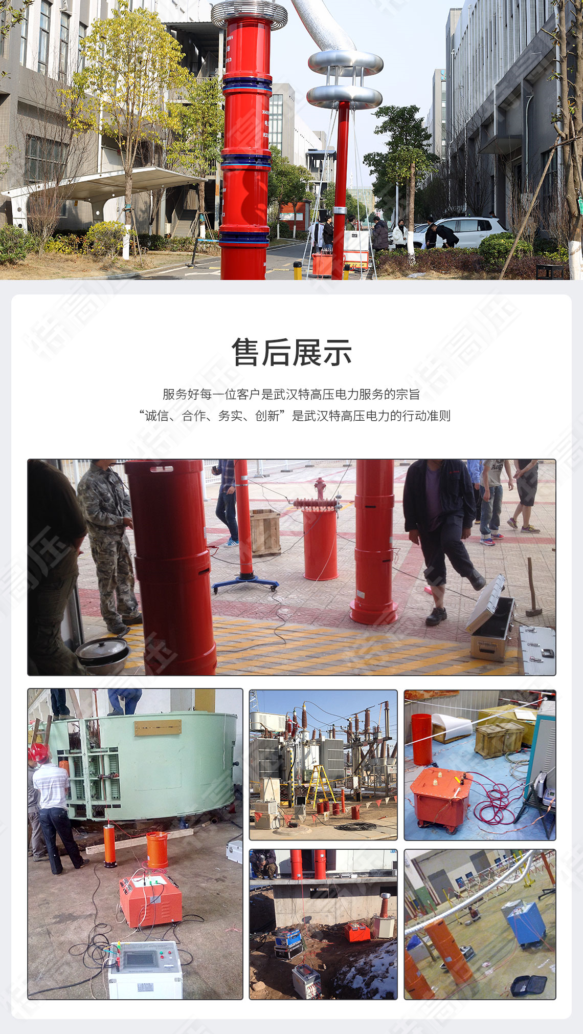 串聯諧振耐壓設備