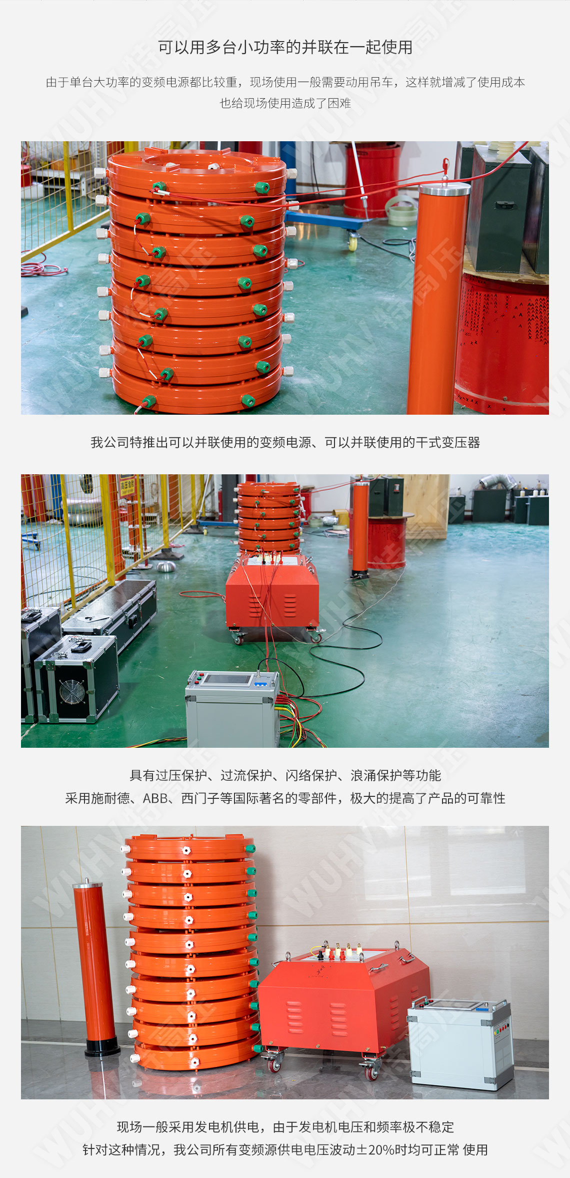 串聯諧振耐壓設備