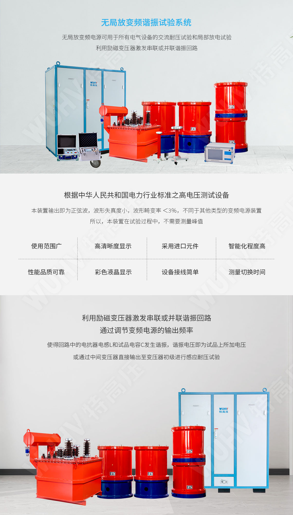  局部放電檢測系統(圖1)