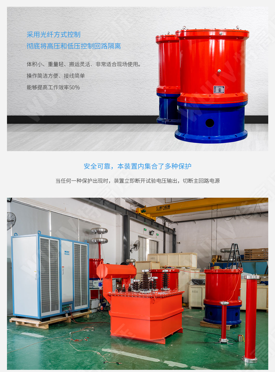  局部放電檢測系統(圖2)