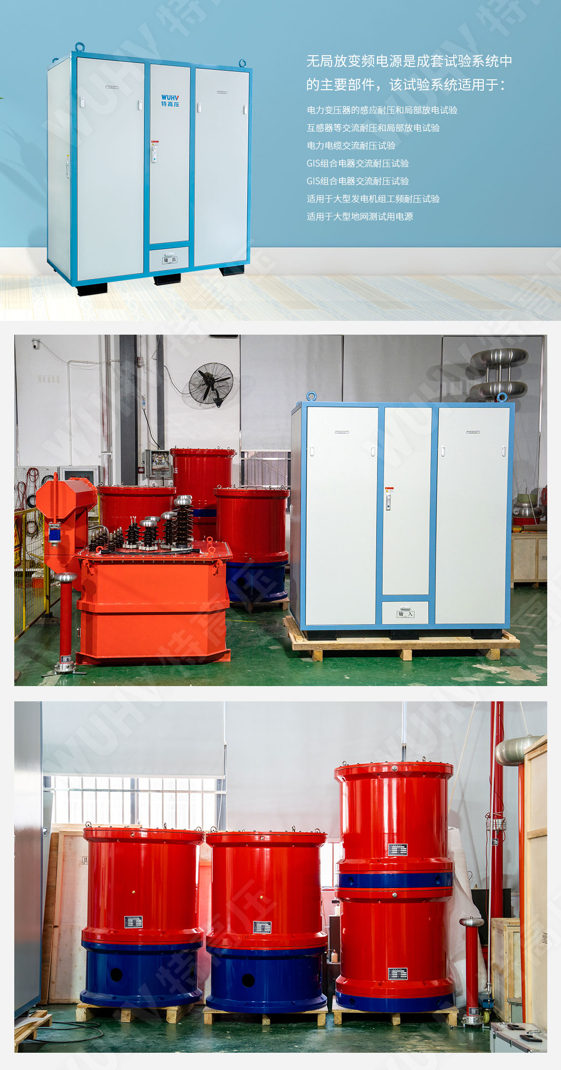  局部放電檢測系統(圖4)