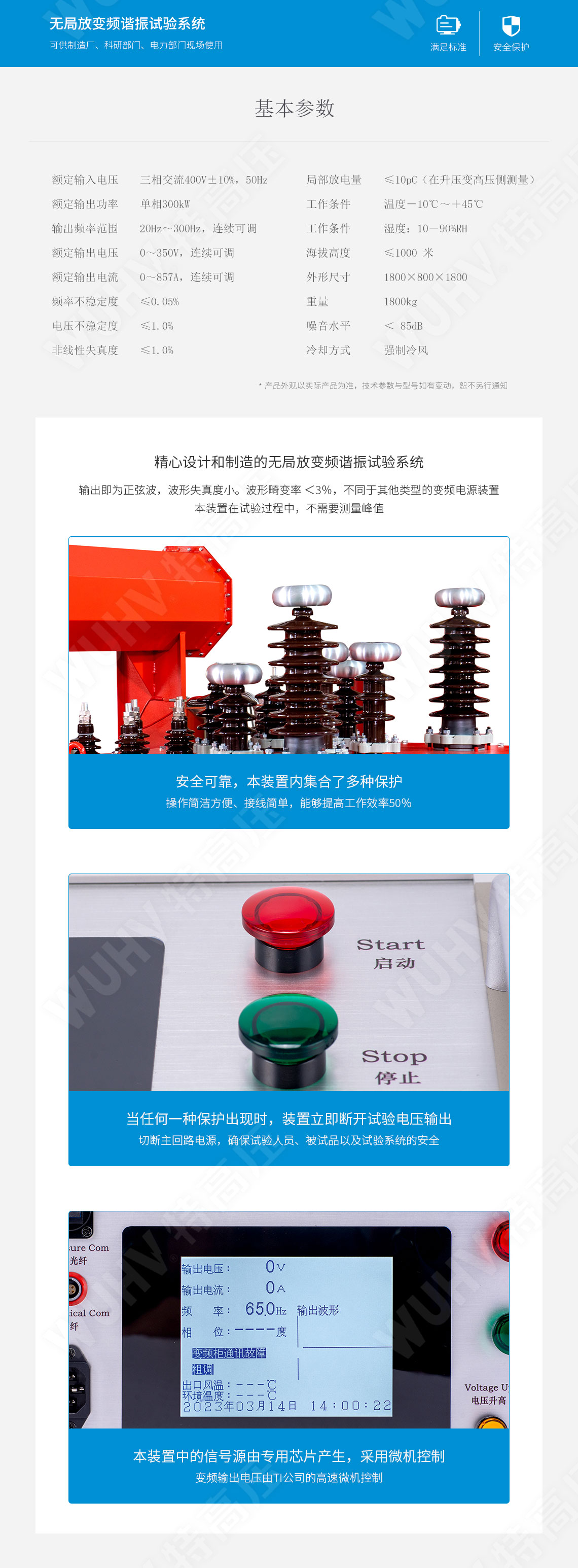  局部放電檢測系統(圖5)