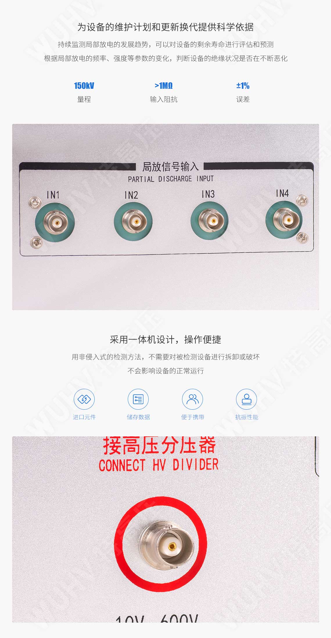  局部放電檢測系統(tǒng)(圖4)