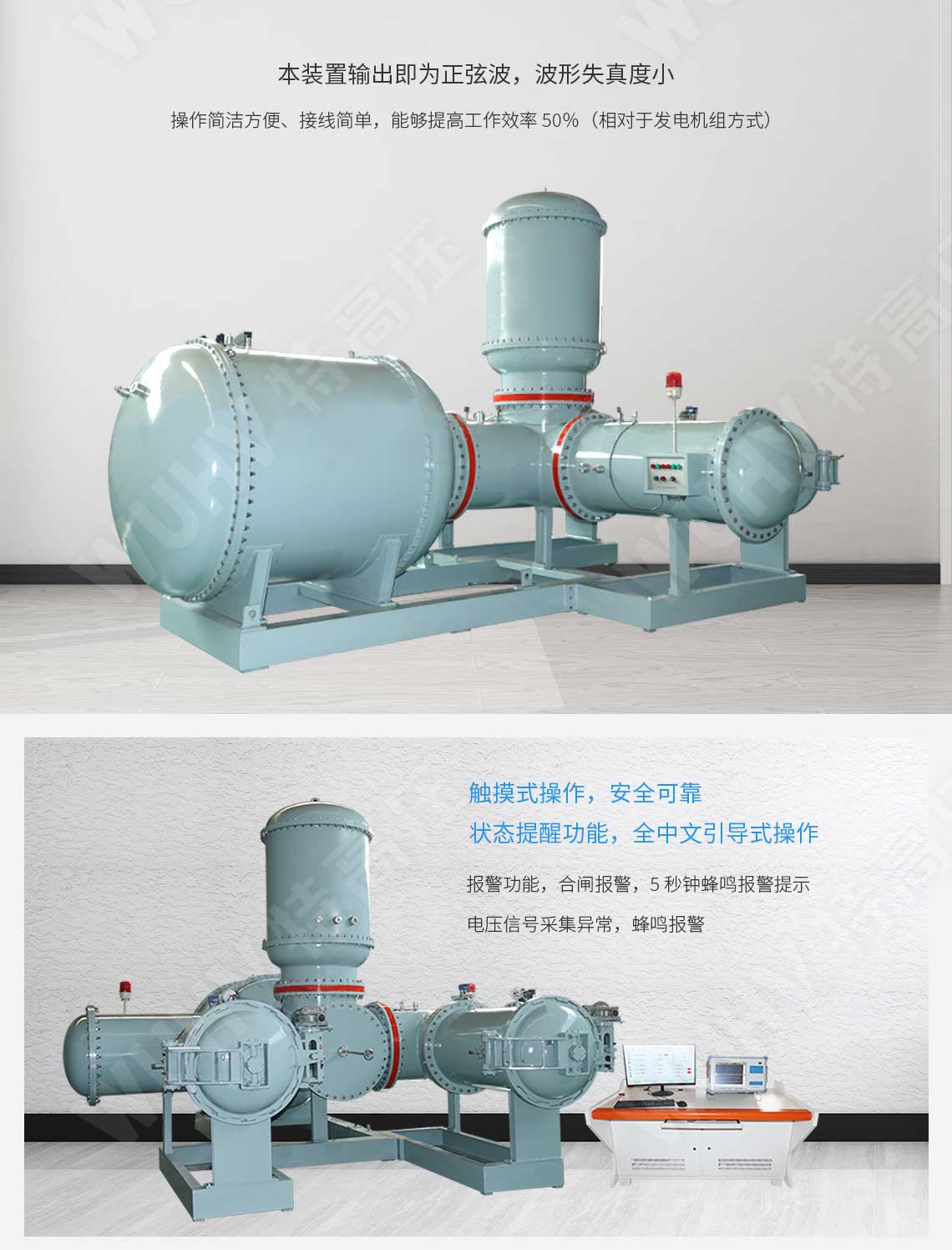  局部放電檢測儀(圖2)