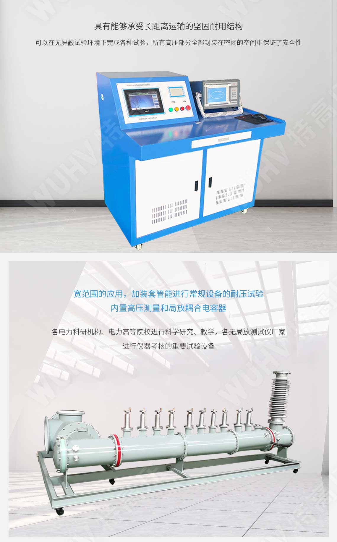  局部放電檢測(cè)儀(圖2)