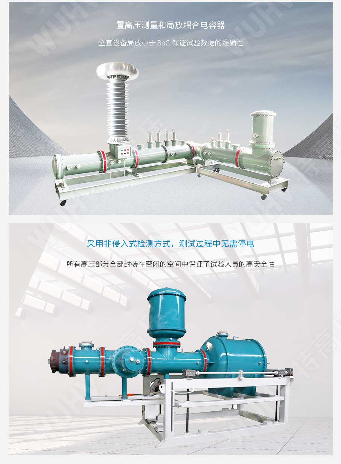  局部放電檢測(cè)儀(圖3)