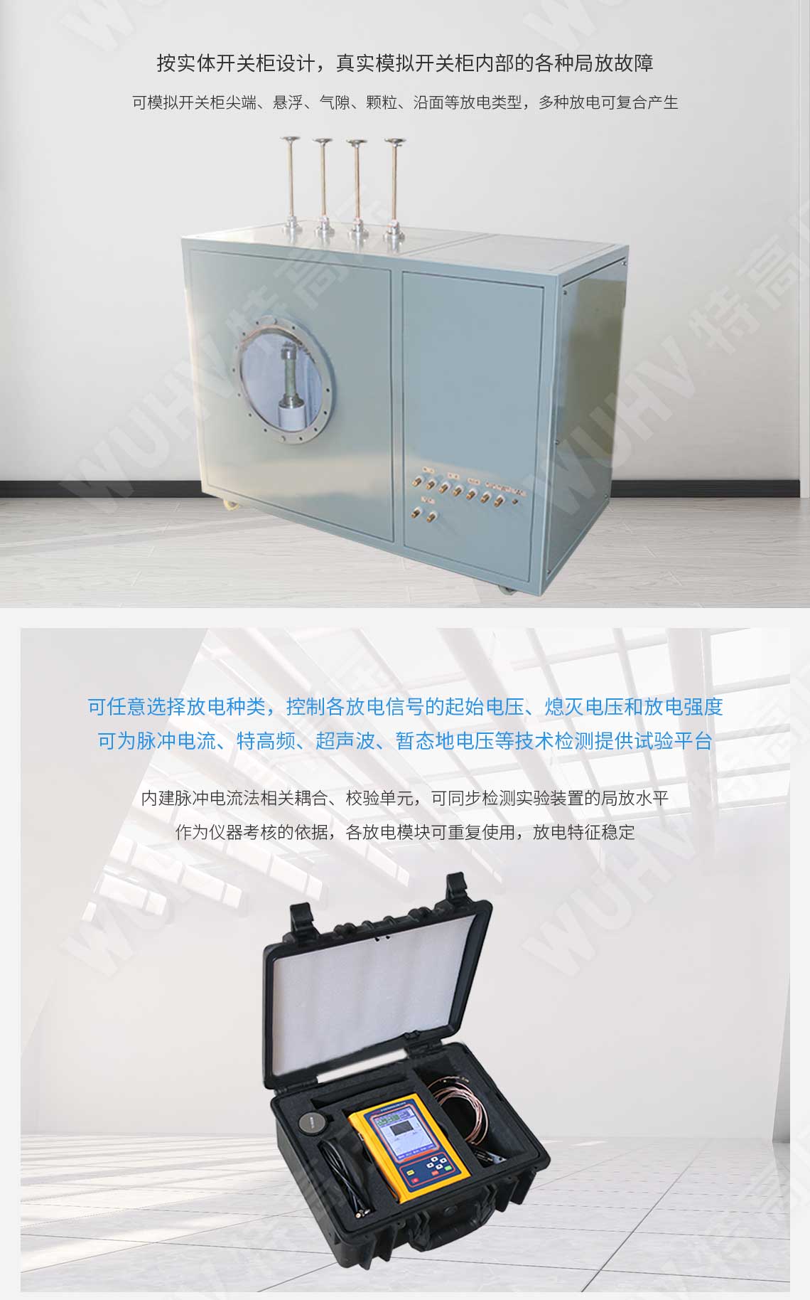 局部放電檢測儀(圖2) 局部放電檢測儀(圖2)