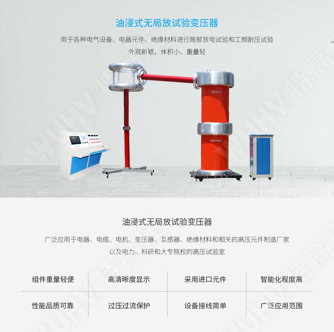  局部放電檢測儀(圖1)