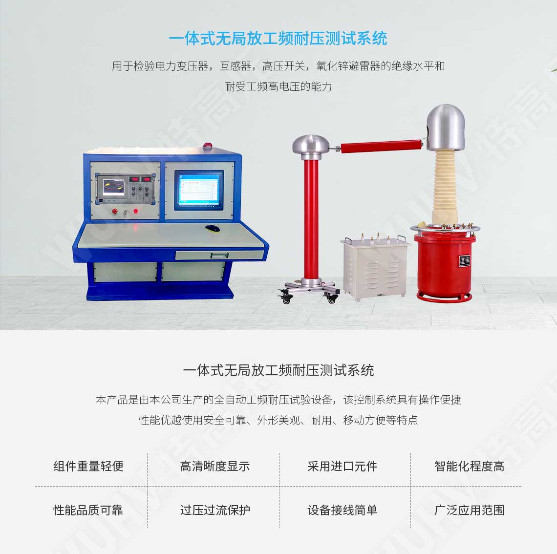 局部放電檢測儀(圖1) 局部放電檢測儀(圖1)