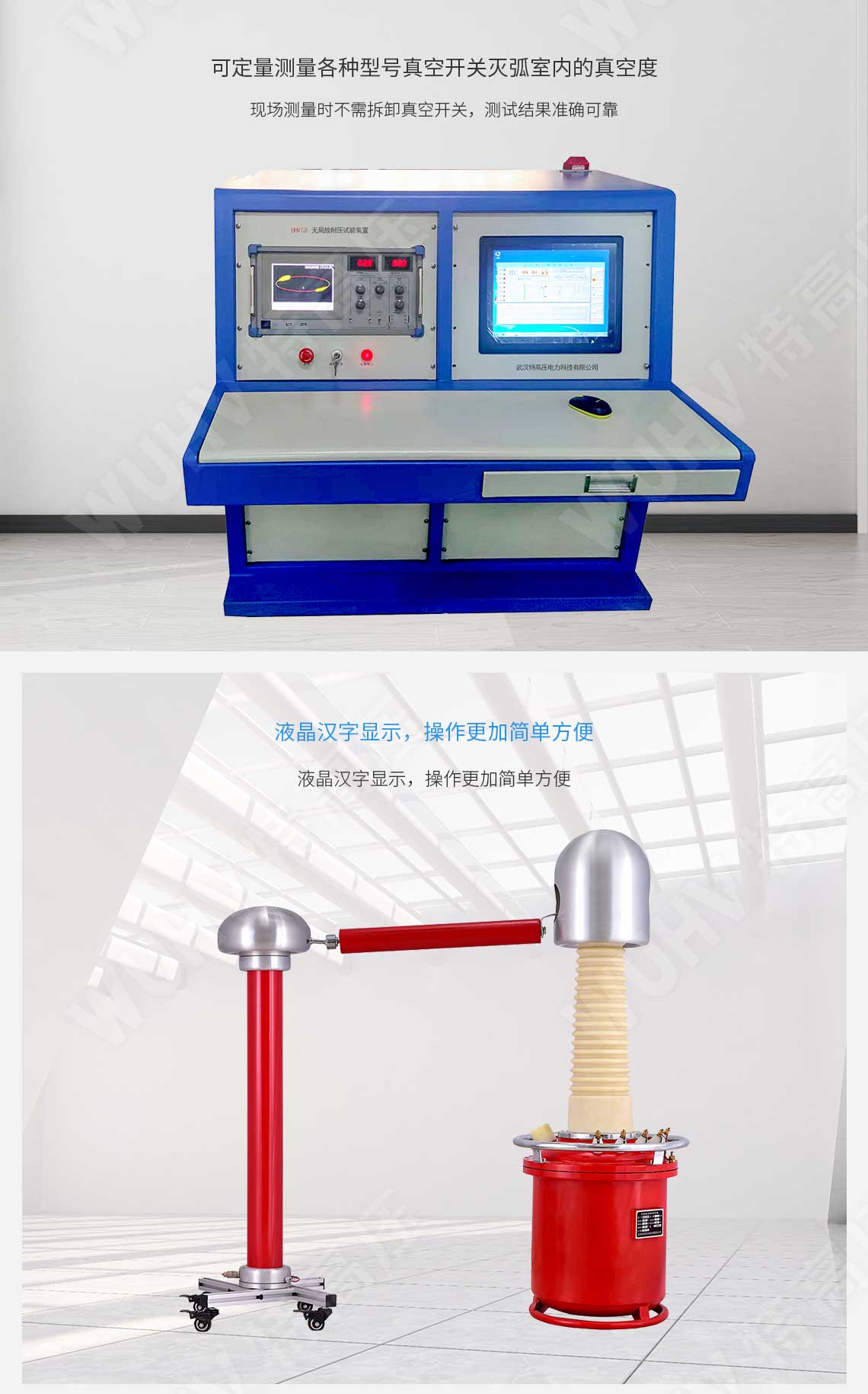 局部放電檢測儀(圖2) 局部放電檢測儀(圖2)