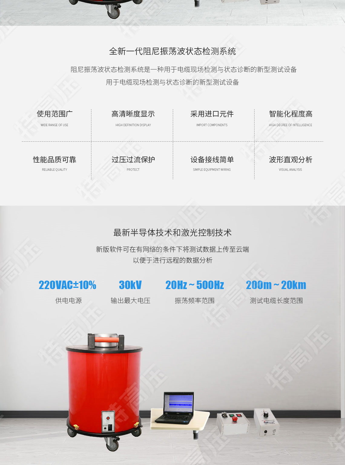 HTZDB 阻尼振蕩波狀態檢測系統(圖2)