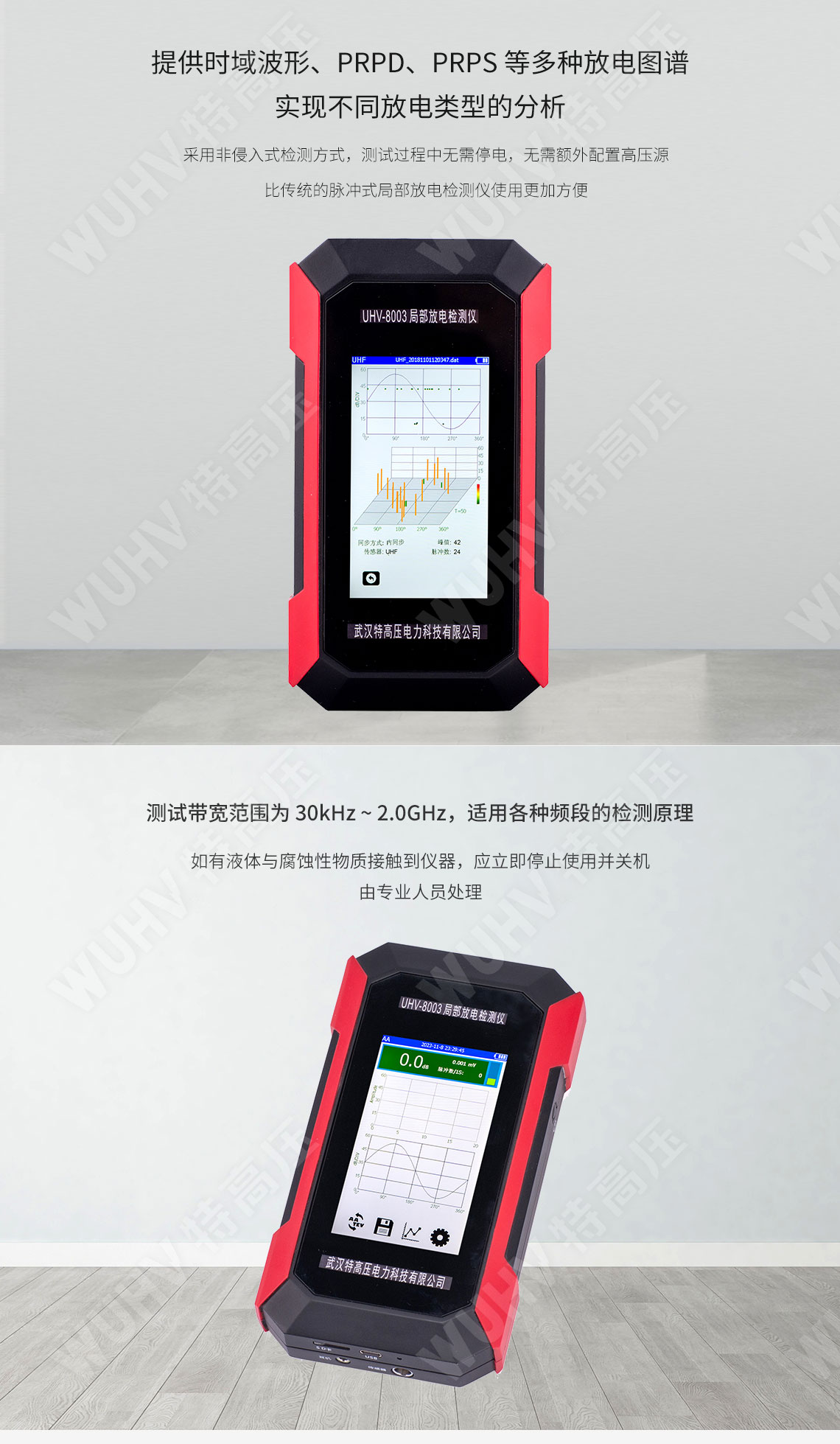  局部放電檢測儀(圖3)