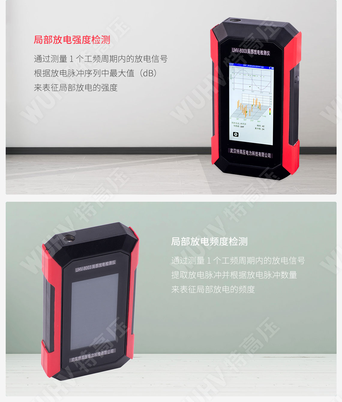  局部放電檢測儀(圖4)