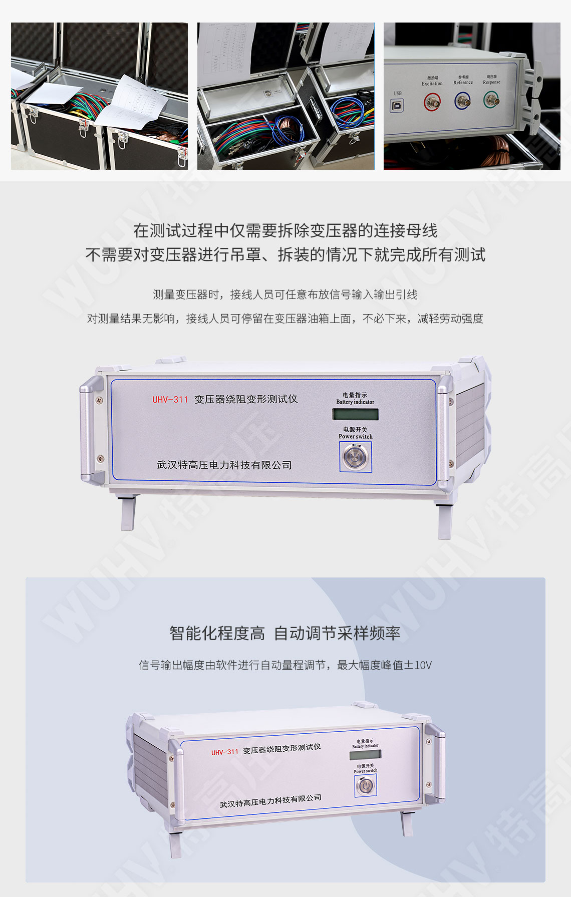 變壓器繞組變形測試儀(圖3)