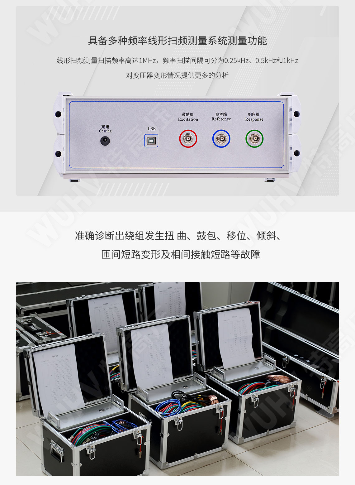 變壓器繞組變形測試儀(圖4)