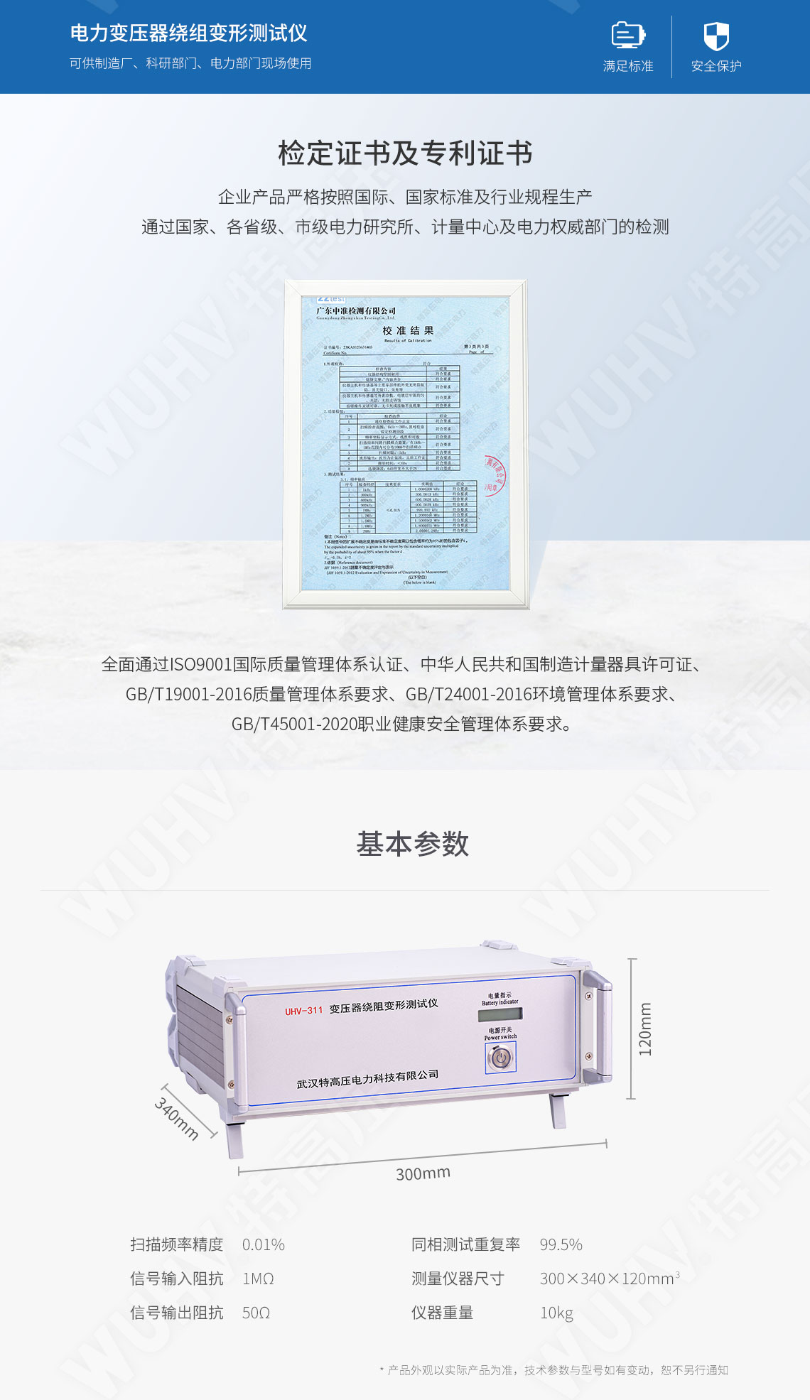 變壓器繞組變形測試儀(圖6)