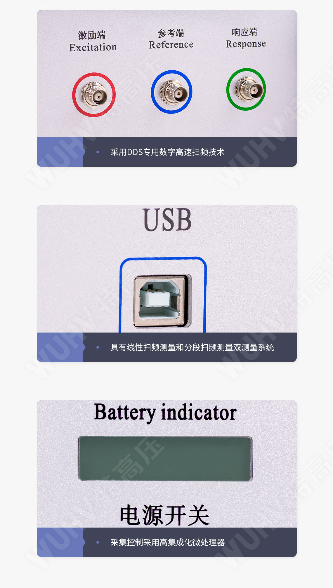 變壓器繞組變形測試儀(圖7)