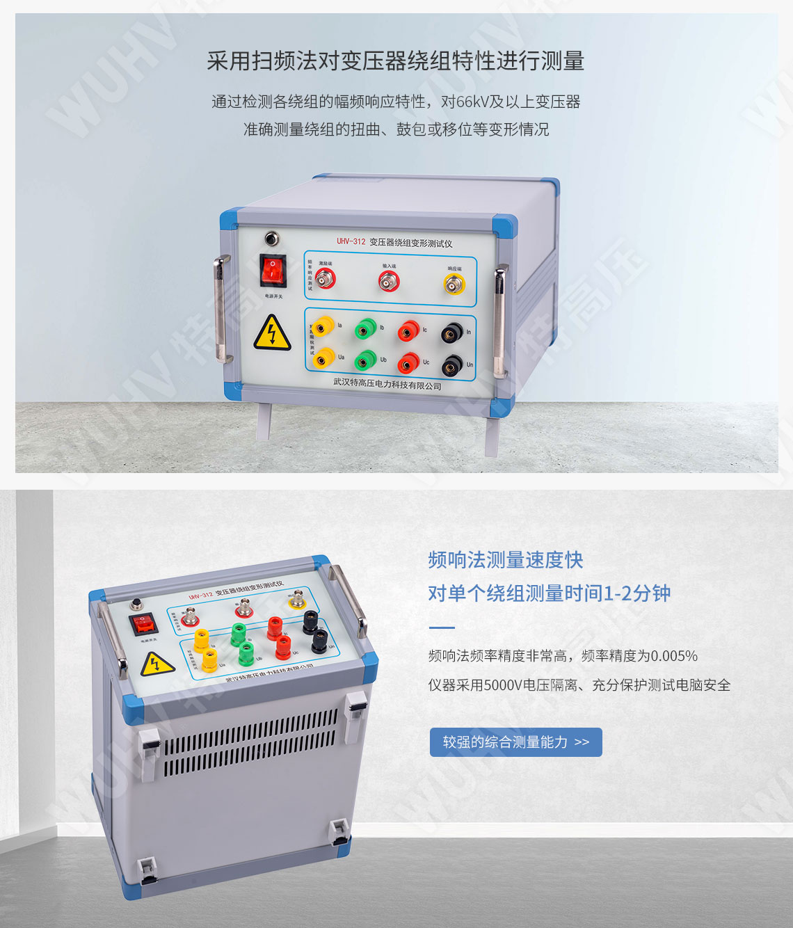 變壓器繞組變形測試儀(圖2) 變壓器繞組變形測試儀(圖2)