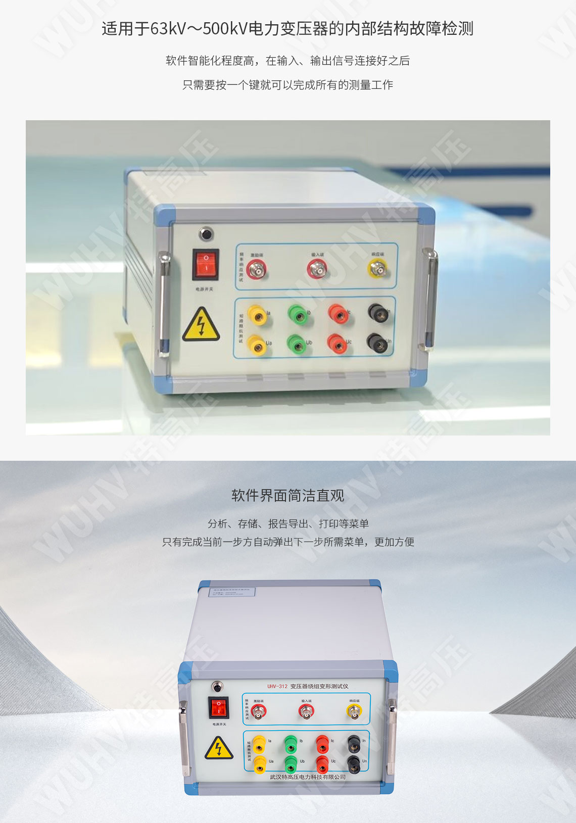變壓器繞組變形測試儀(圖5) 變壓器繞組變形測試儀(圖5)