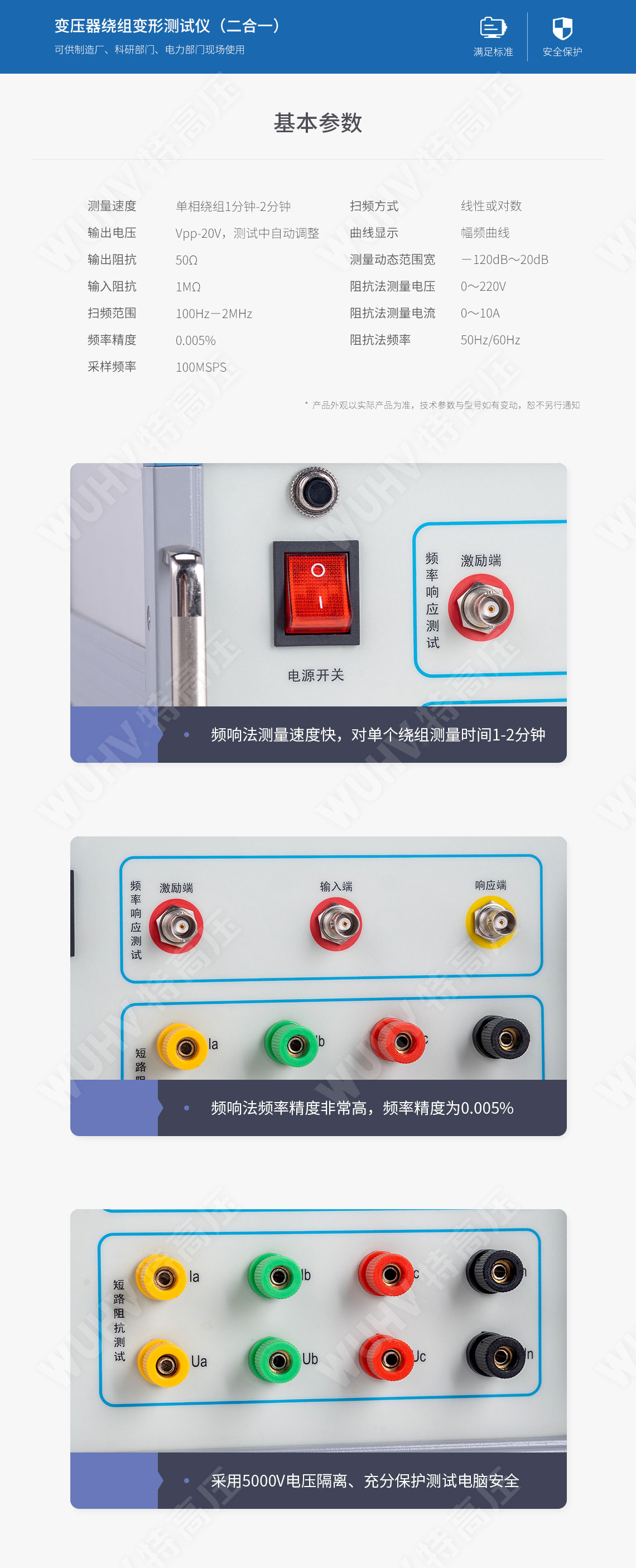 變壓器繞組變形測試儀(圖6) 變壓器繞組變形測試儀(圖6)