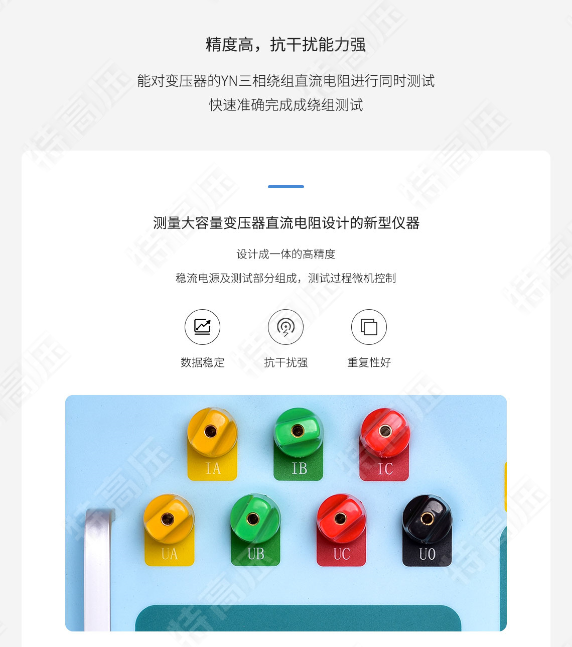 三回路變壓器直流電阻測試儀(圖3) 三相直流電阻測試儀