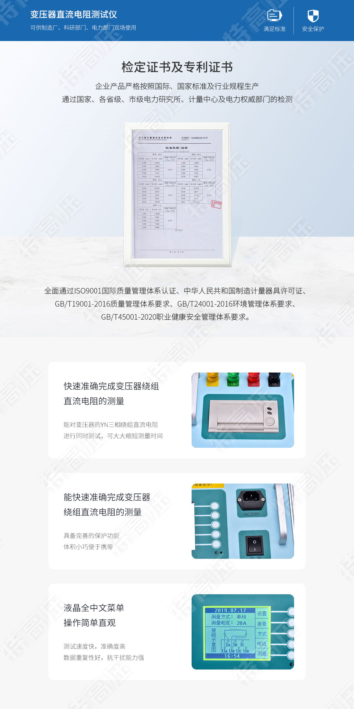 三回路變壓器直流電阻測試儀(圖6) 三相直流電阻測試儀