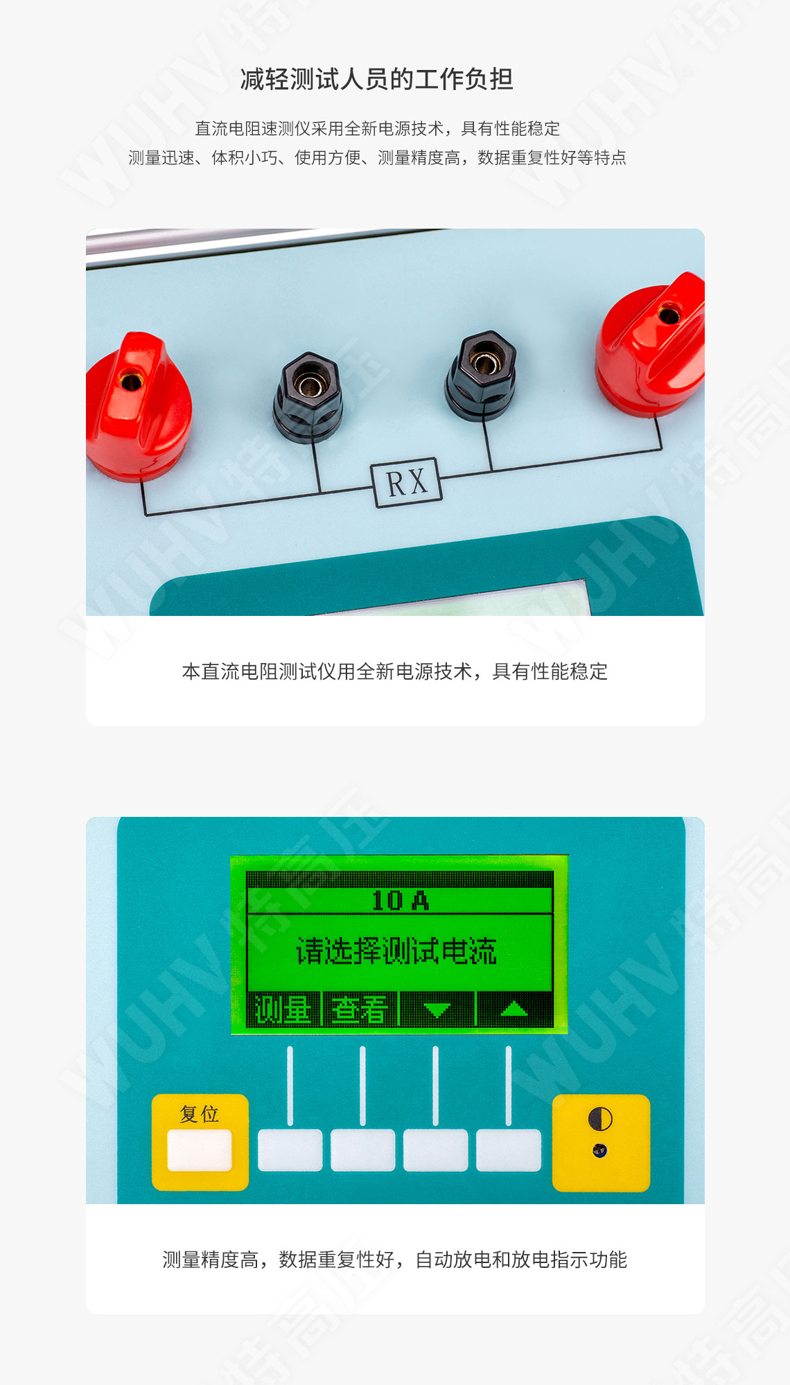 變壓器直阻測試儀