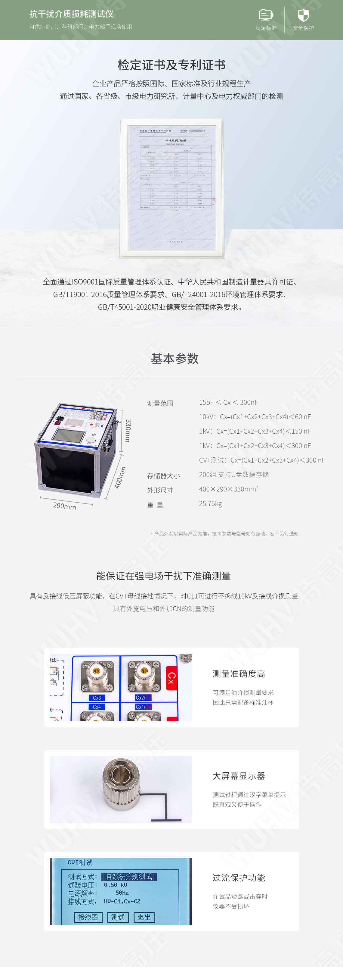 全自動抗干擾異頻介損測試儀(圖5)