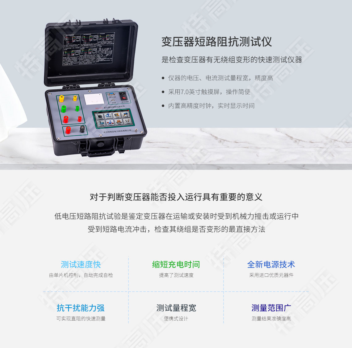 HTJS-M 異頻介質(zhì)損耗測(cè)試儀(圖1) 介損測(cè)試儀