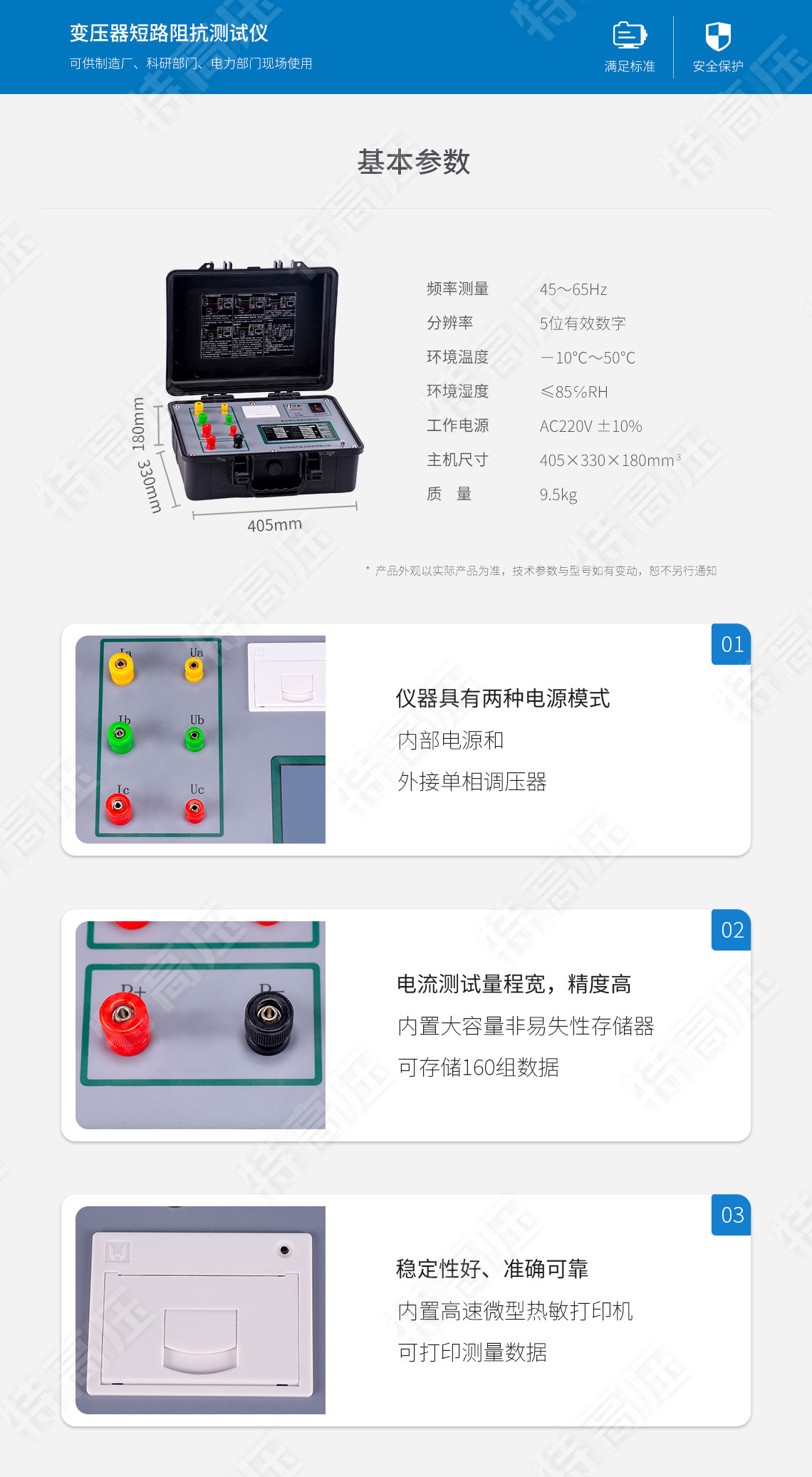 HTJS-M 異頻介質(zhì)損耗測(cè)試儀(圖5) 介損測(cè)試儀