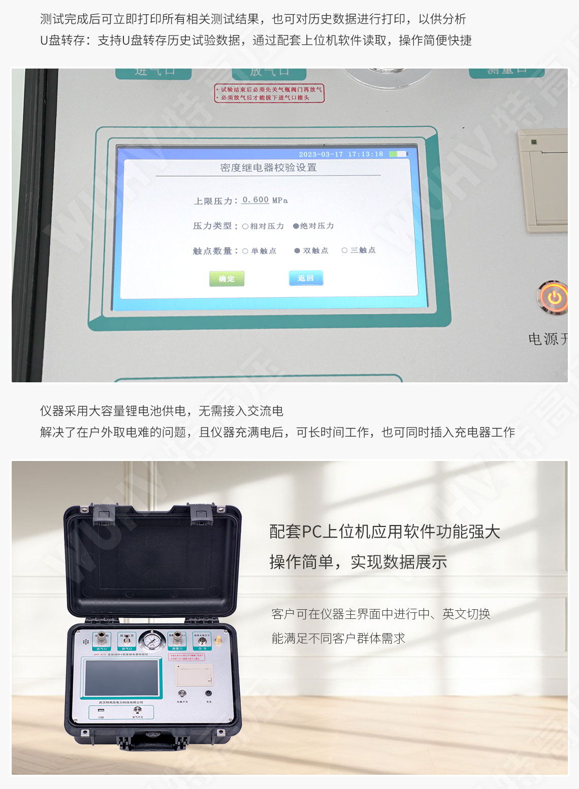 sf6氣體密度繼電器校驗儀